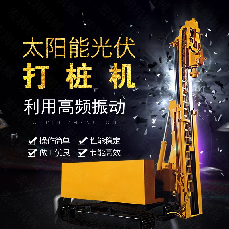 疫情期間，光伏打樁機低價(jià)售出