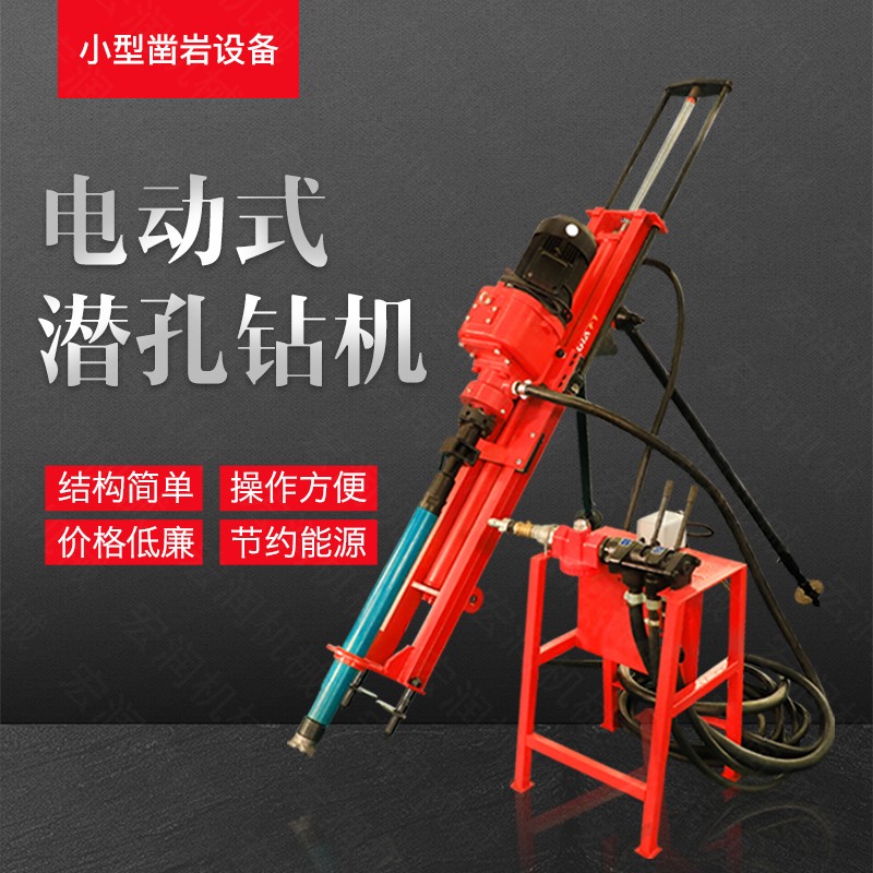 小型電動(dòng)潛孔鉆機發(fā)貨2臺