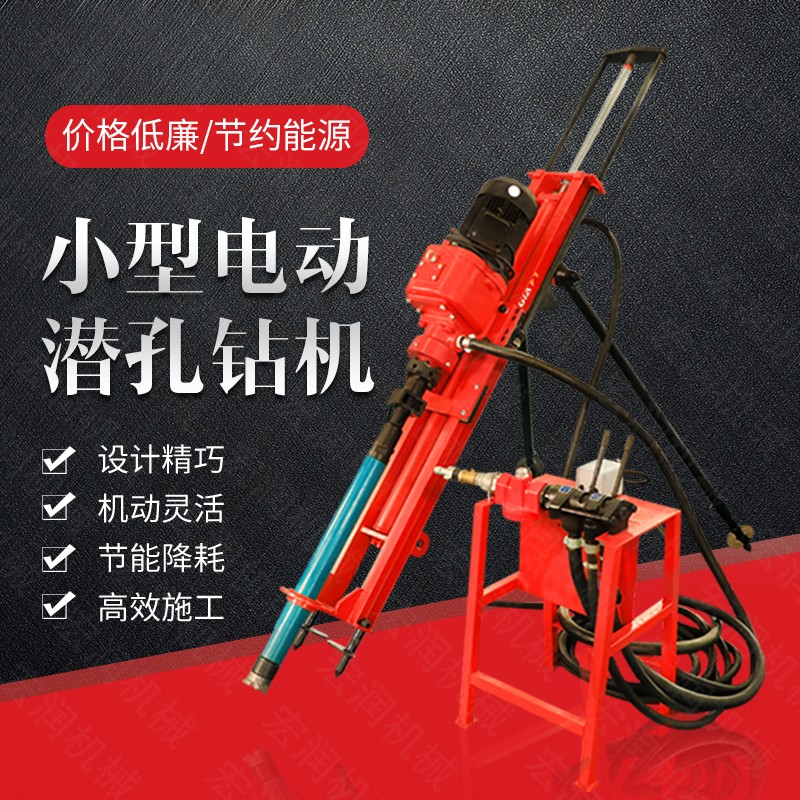 如何選擇潛孔鉆機？
