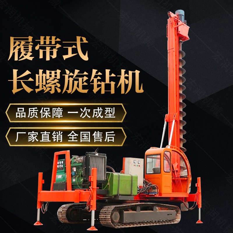步履式長(cháng)螺旋鉆機和履帶式長(cháng)螺旋鉆機哪個(gè)比較常用？