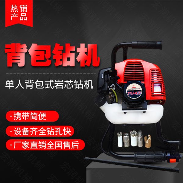 背包鉆機如何開(kāi)孔鉆進(jìn)？