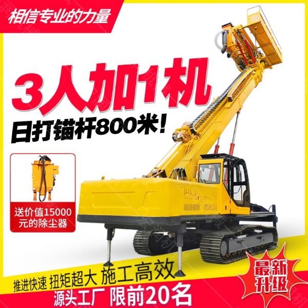 買(mǎi)好的護坡錨桿鉆機，去宏潤不糾結