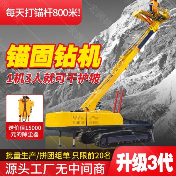 年前基坑邊坡支護錨固鉆機低價(jià)出售
