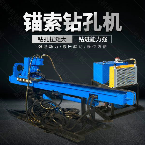小型液壓錨固鉆機潛孔鉆機的用途有哪些？